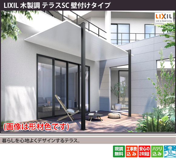 暮らしを心地よくデザインするテラス