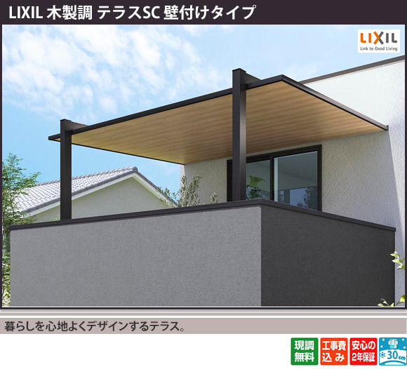 暮らしを心地よくデザインするテラス