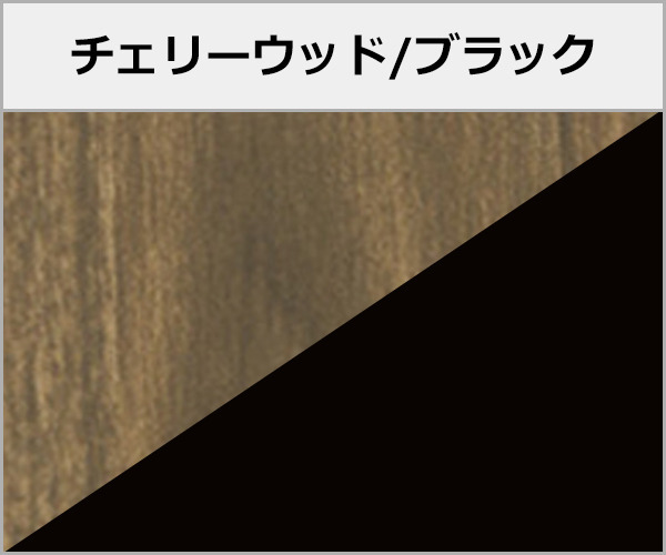 LIXIL 木製調 テラスSC 壁付けタイプ 本体色:チェリーウッド/ブラック